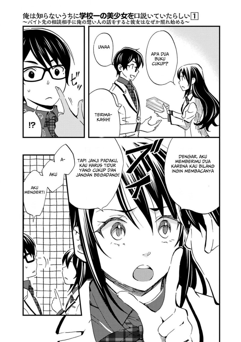 Ore wa Shiranai Uchi ni Gakkou Ichi no Bishoujo wo Kudoite Itarashii Chapter 06 Gambar 10