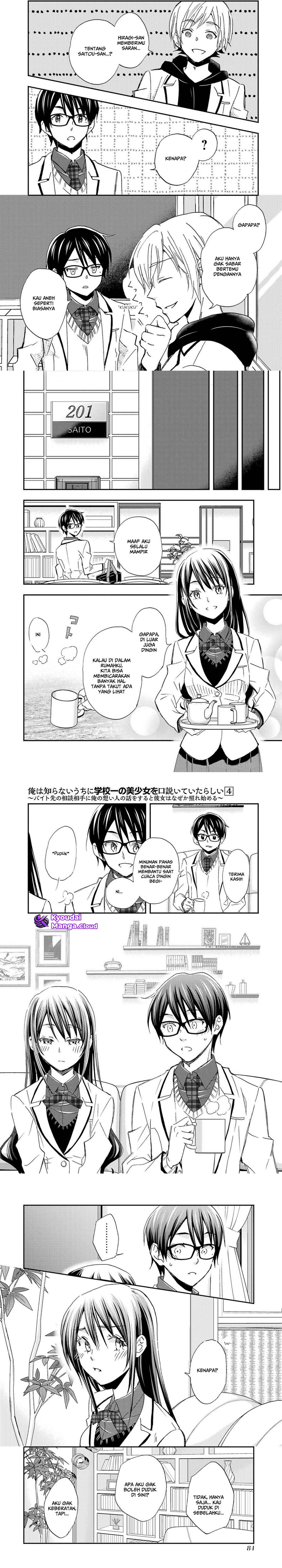 Ore wa Shiranai Uchi ni Gakkou Ichi no Bishoujo wo Kudoite Itarashii Chapter 21 Gambar 7