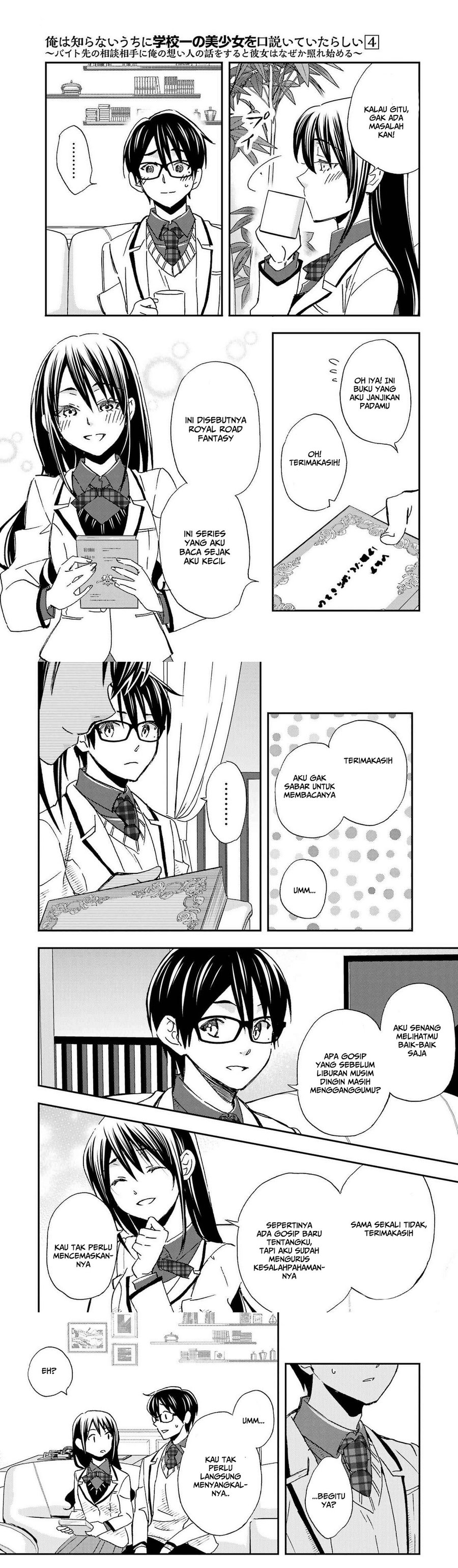Ore wa Shiranai Uchi ni Gakkou Ichi no Bishoujo wo Kudoite Itarashii Chapter 21 Gambar 8