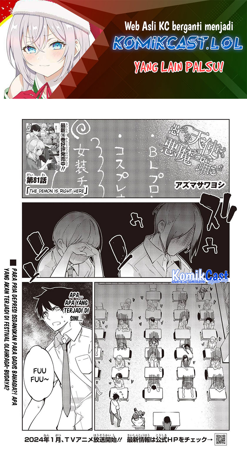 Oroka na Tenshi wa Akuma to Odoru Chapter 81 Gambar 2
