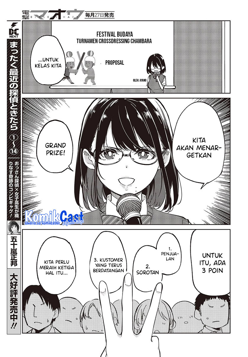Oroka na Tenshi wa Akuma to Odoru Chapter 81 Gambar 10