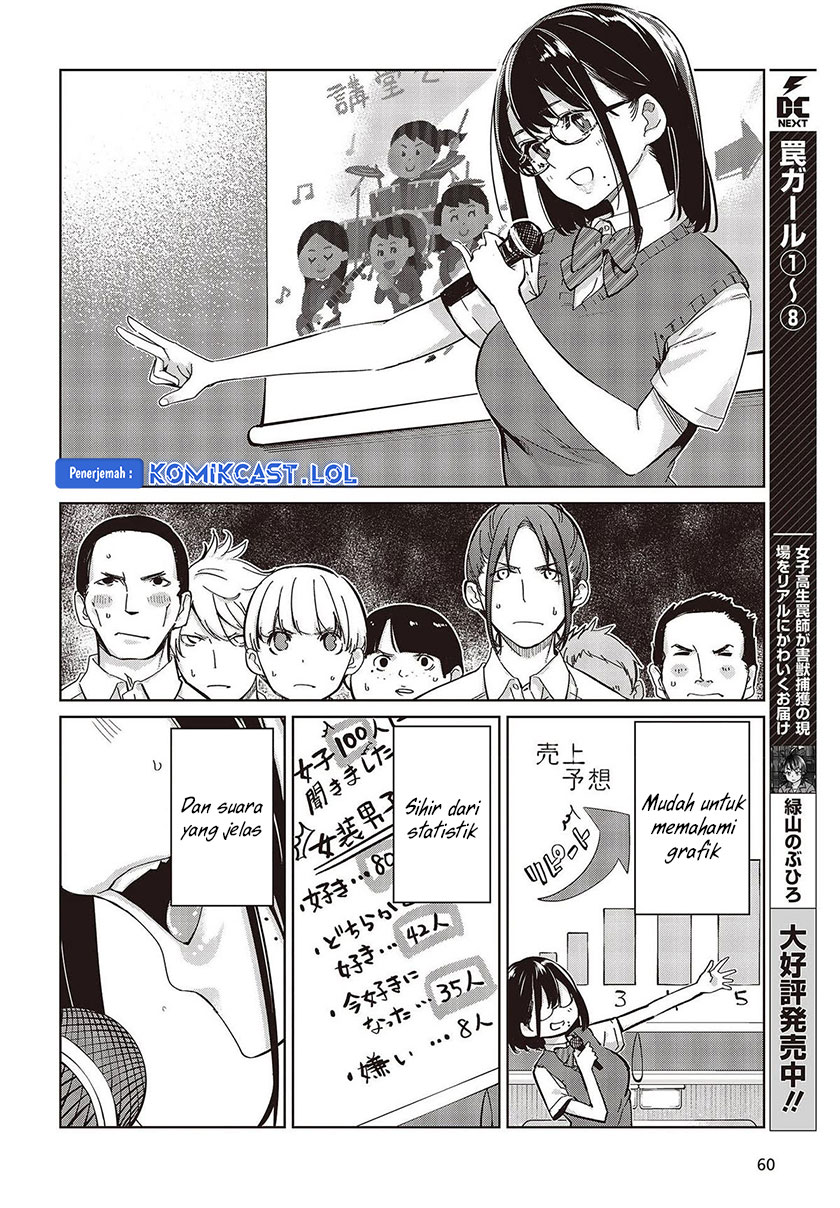 Oroka na Tenshi wa Akuma to Odoru Chapter 81 Gambar 11