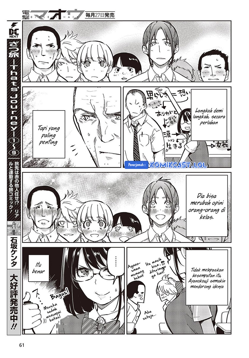 Oroka na Tenshi wa Akuma to Odoru Chapter 81 Gambar 12