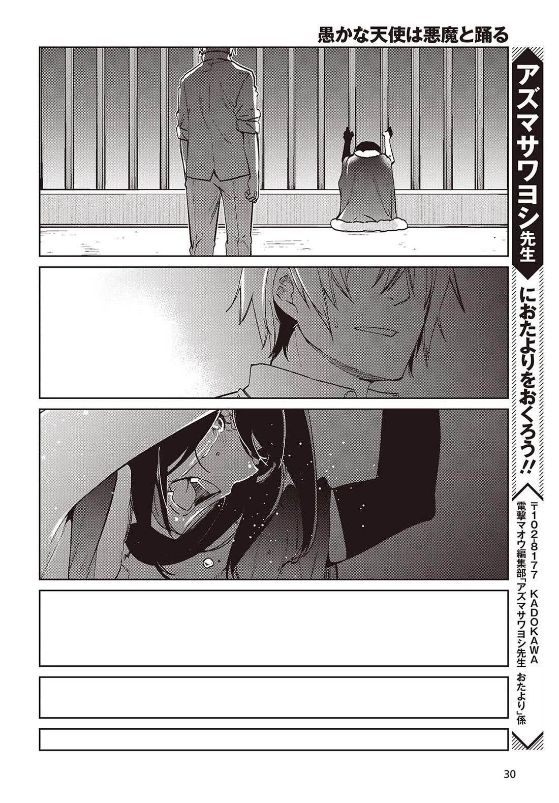 Oroka na Tenshi wa Akuma to Odoru Chapter 95 Gambar 26