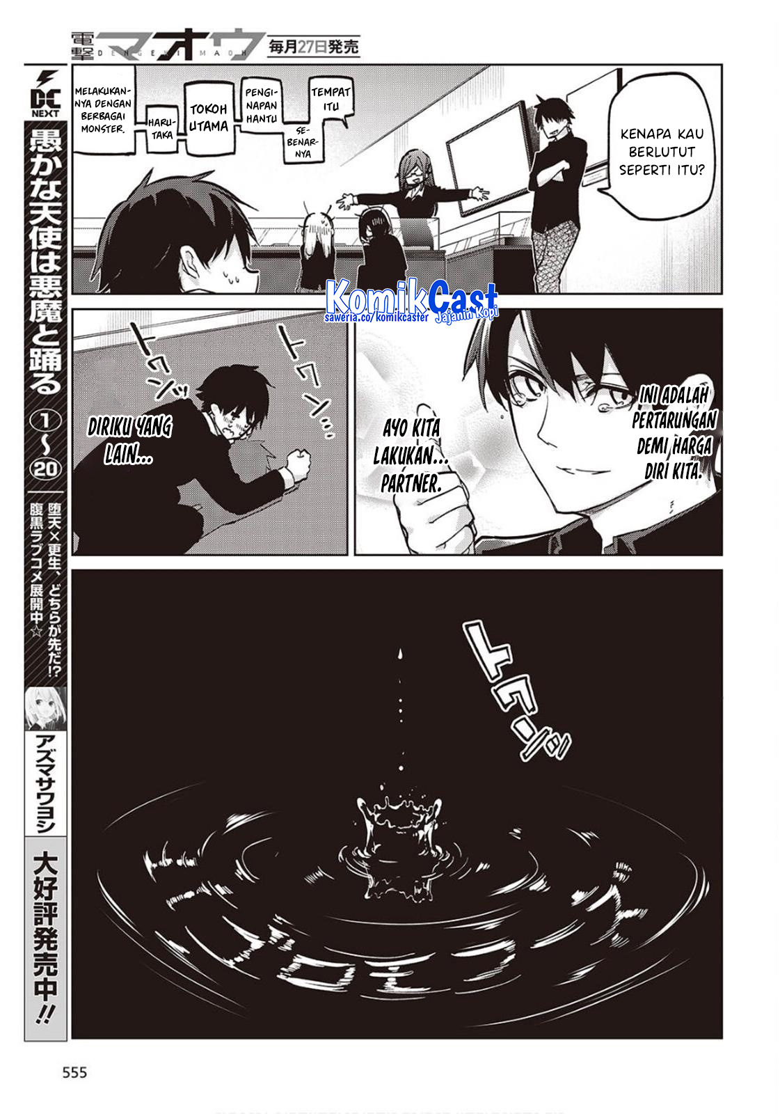 Oroka na Tenshi wa Akuma to Odoru Chapter 98 Gambar 6