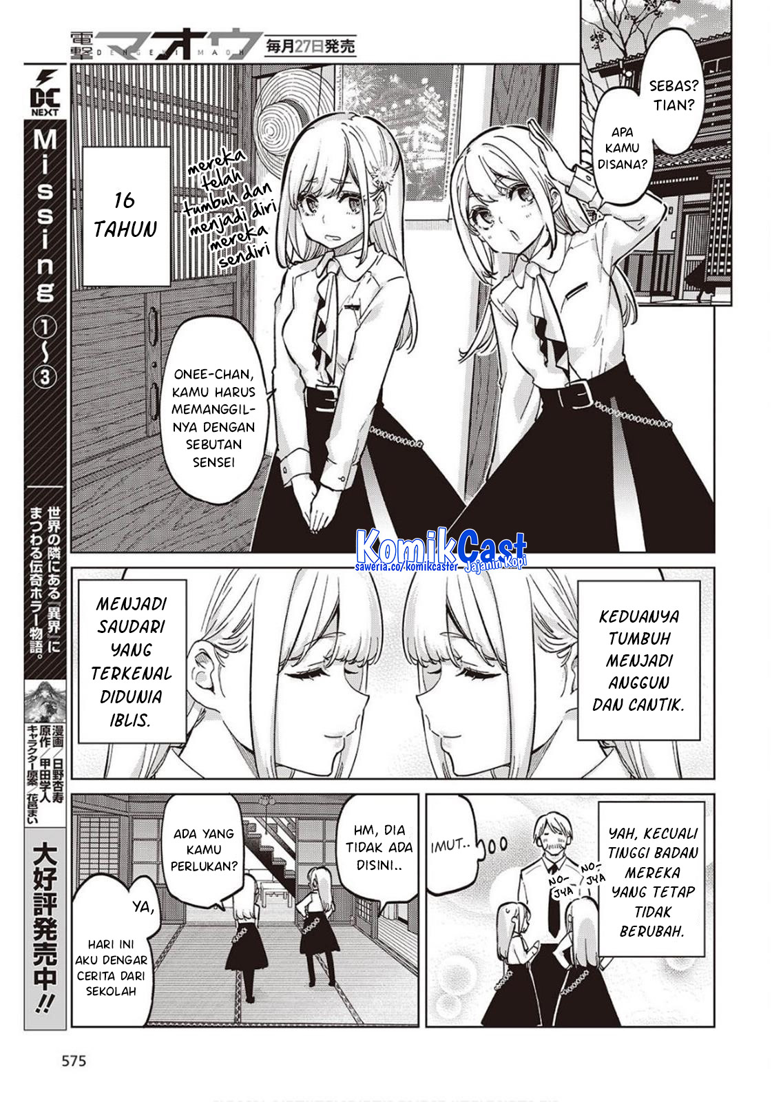 Oroka na Tenshi wa Akuma to Odoru Chapter 98 Gambar 26