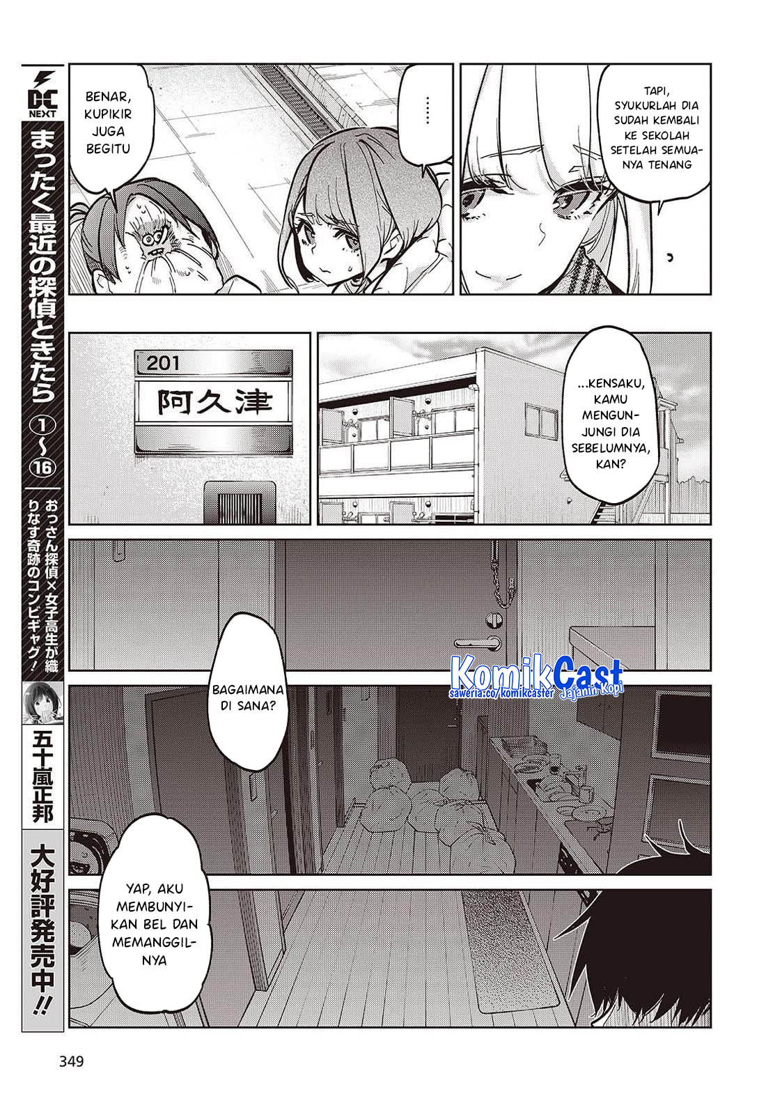 Oroka na Tenshi wa Akuma to Odoru Chapter 103 Gambar 6