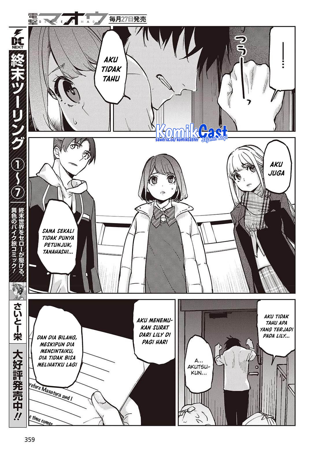 Oroka na Tenshi wa Akuma to Odoru Chapter 103 Gambar 16