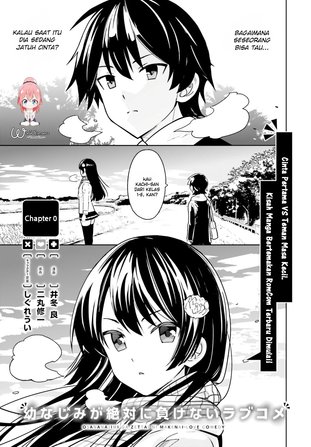 Osananajimi ga Zettai ni Makenai Love Comedy Chapter 00 Gambar 1