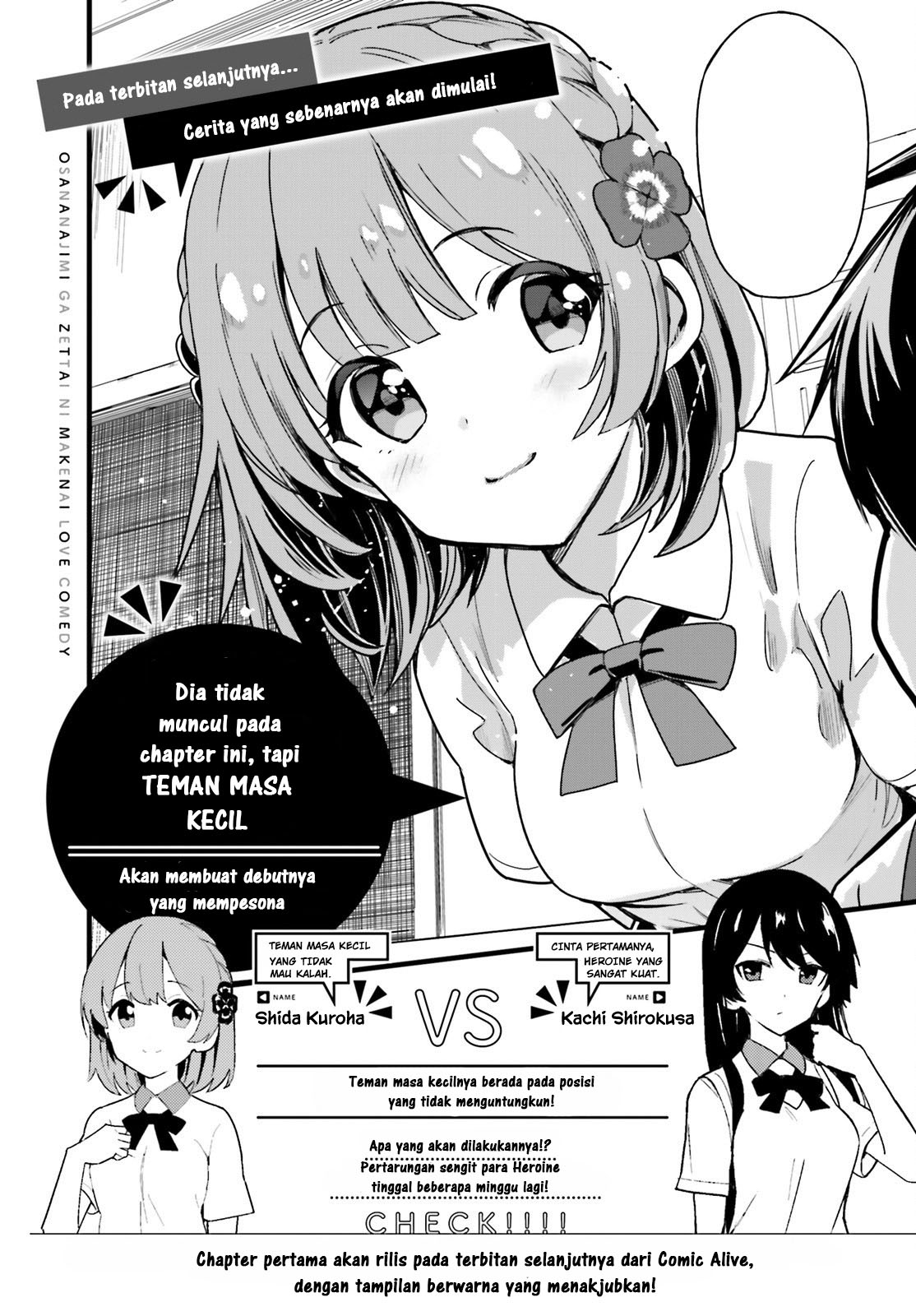 Osananajimi ga Zettai ni Makenai Love Comedy Chapter 00 Gambar 9