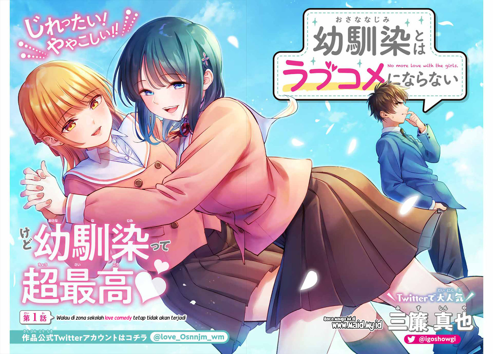 Osananajimi to wa Rabukome ni Naranai (Osananajimi to wa LoveCome ni Naranai) Chapter 01 Full Gambar 4