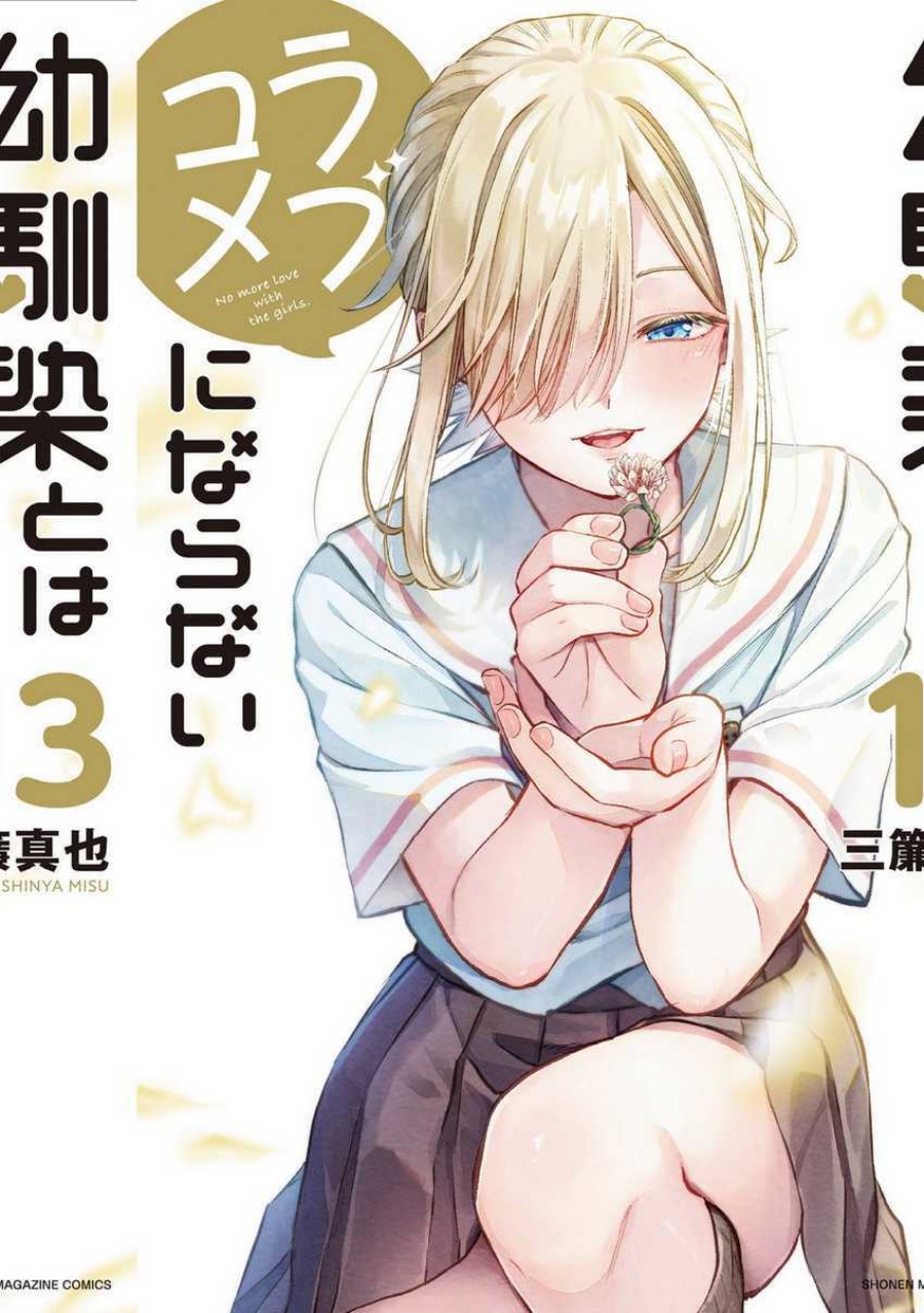 Osananajimi to wa Rabukome ni Naranai (Osananajimi to wa LoveCome ni Naranai) Chapter 36 Gambar 1