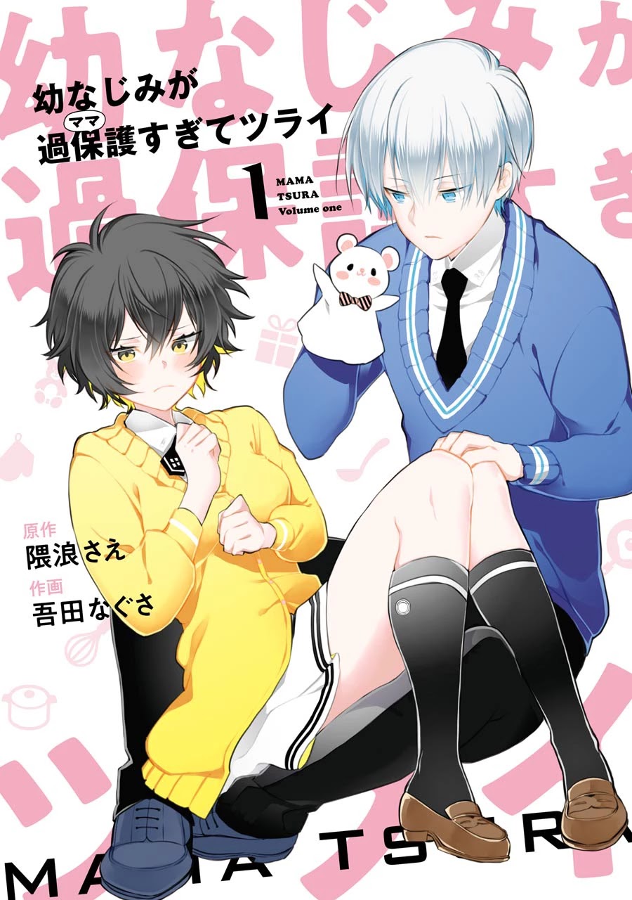 Osananajimi ga Mamasugite Tsurai Chapter 01 Gambar 2