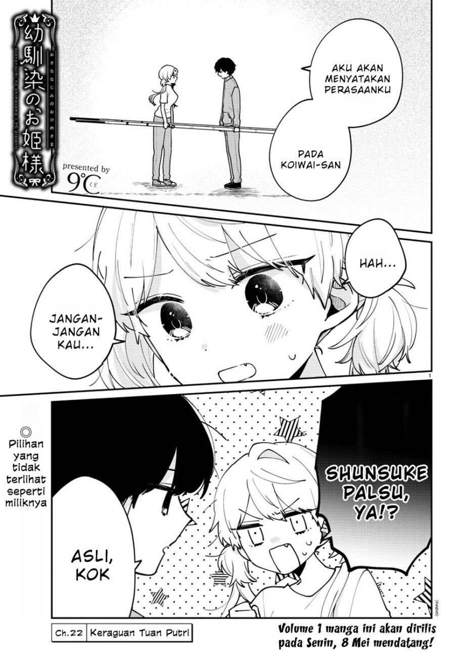 Osananajimi no Ohimesama Chapter 22 Gambar 1