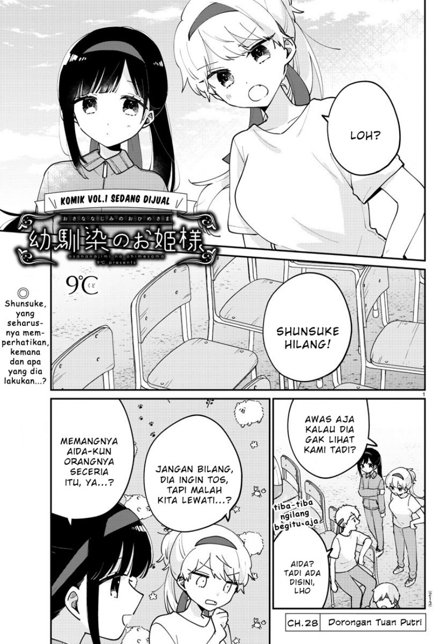 Osananajimi no Ohimesama Chapter 28 Gambar 1