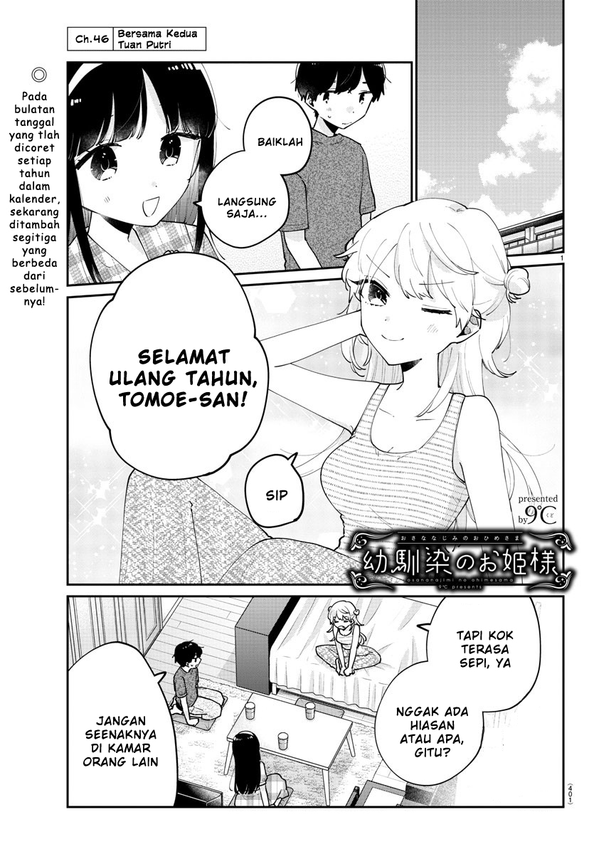 Osananajimi no Ohimesama Chapter 46 Gambar 1