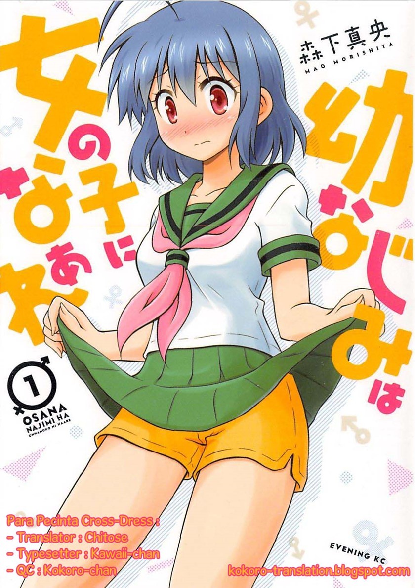 Osananajimi wa Onnanoko ni Naare Chapter 01 Gambar 1