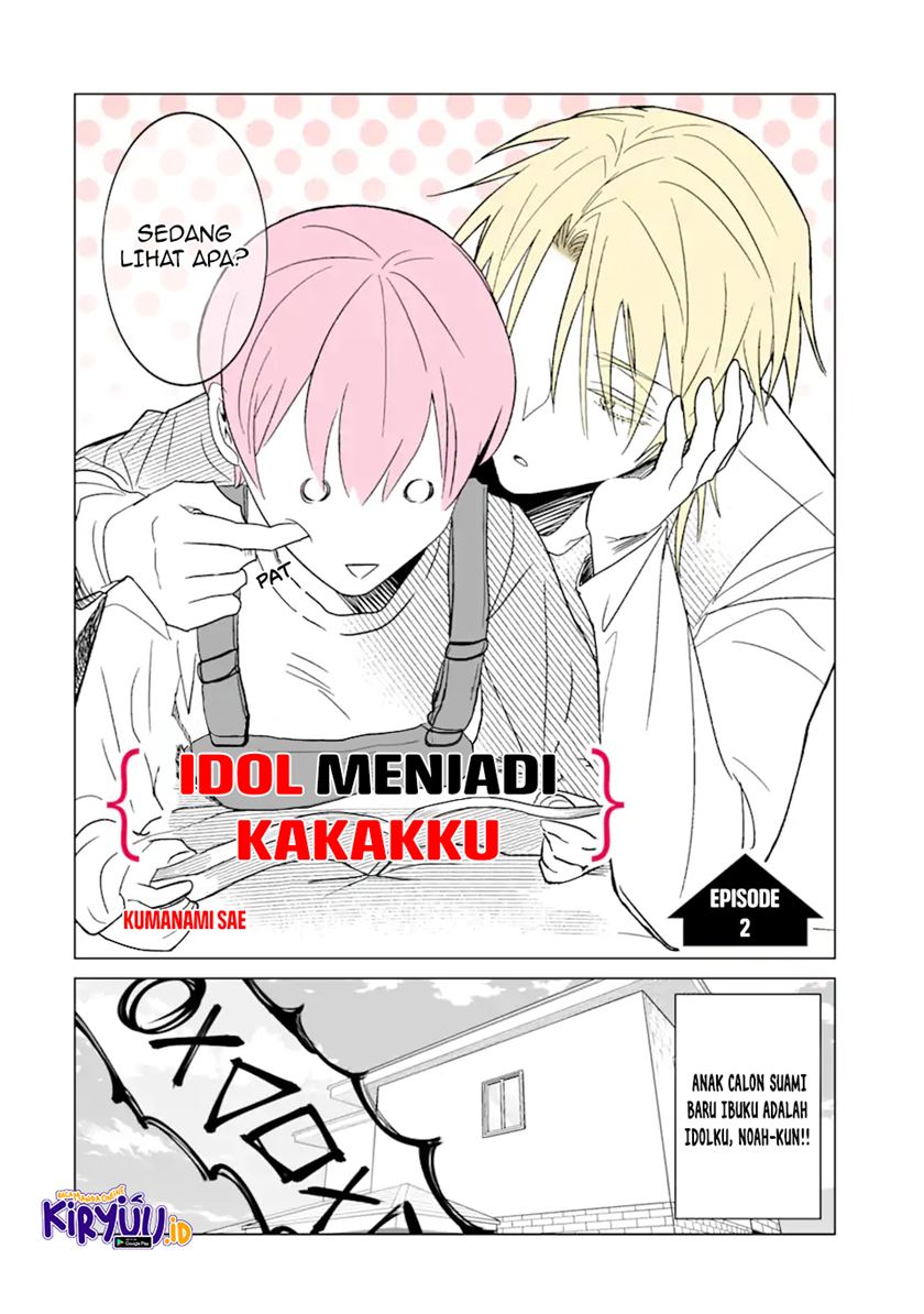 Oshi ga Ani ni Narimashita Chapter 02 Gambar 3