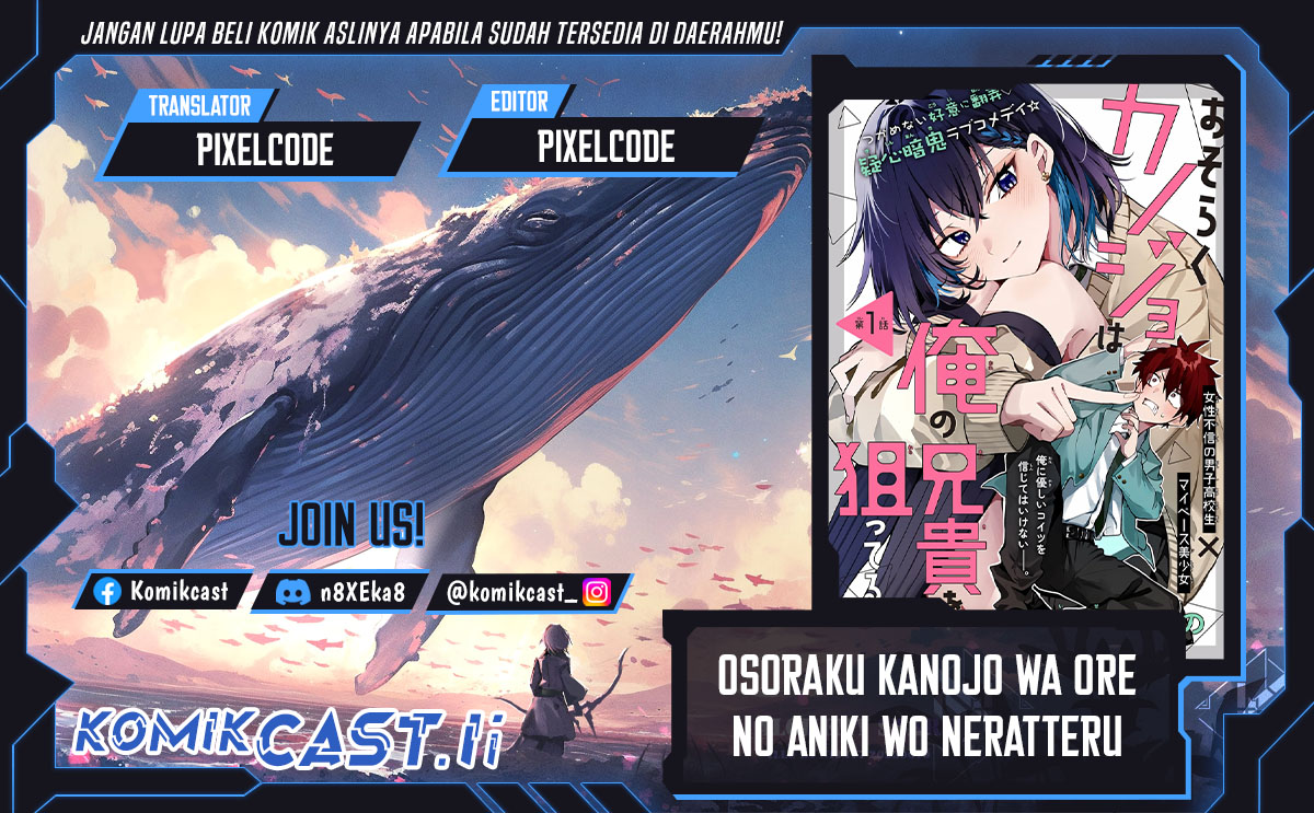 Osoraku Kanojo wa Ore no Aniki wo Neratteru Chapter 08.5 Gambar 1