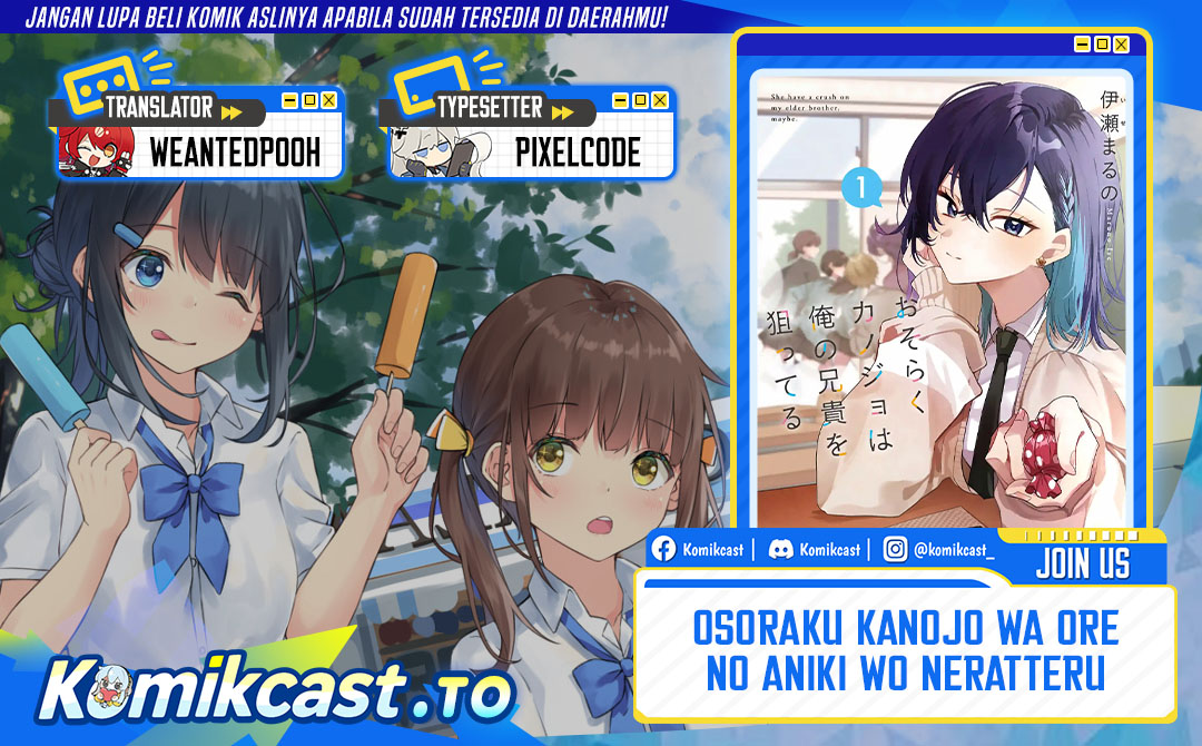 Osoraku Kanojo wa Ore no Aniki wo Neratteru Chapter 14.5 Gambar 1