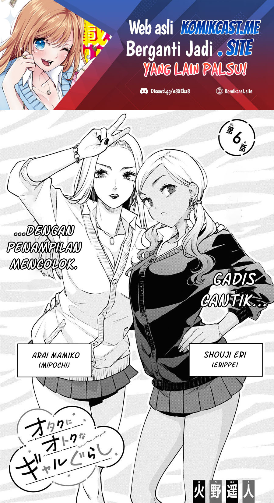 Otaku ni Otaku na Gal-Gurashi Chapter 06 Gambar 2