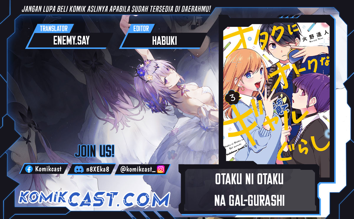 Otaku ni Otaku na Gal-Gurashi Chapter 14 Gambar 1