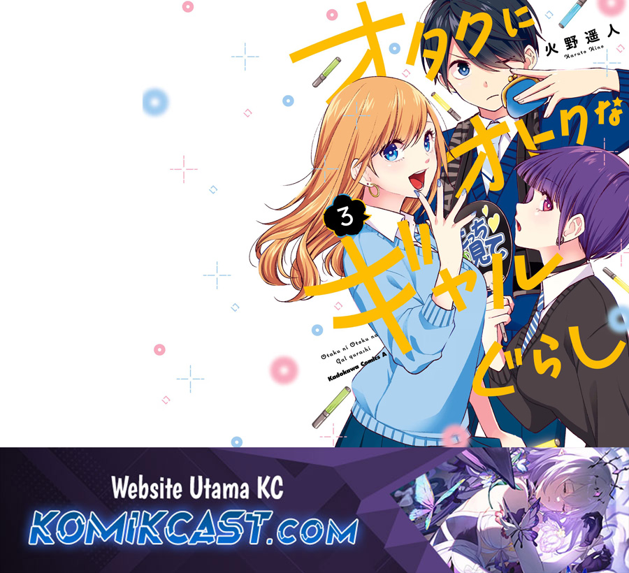 Otaku ni Otaku na Gal-Gurashi Chapter 14 Gambar 2