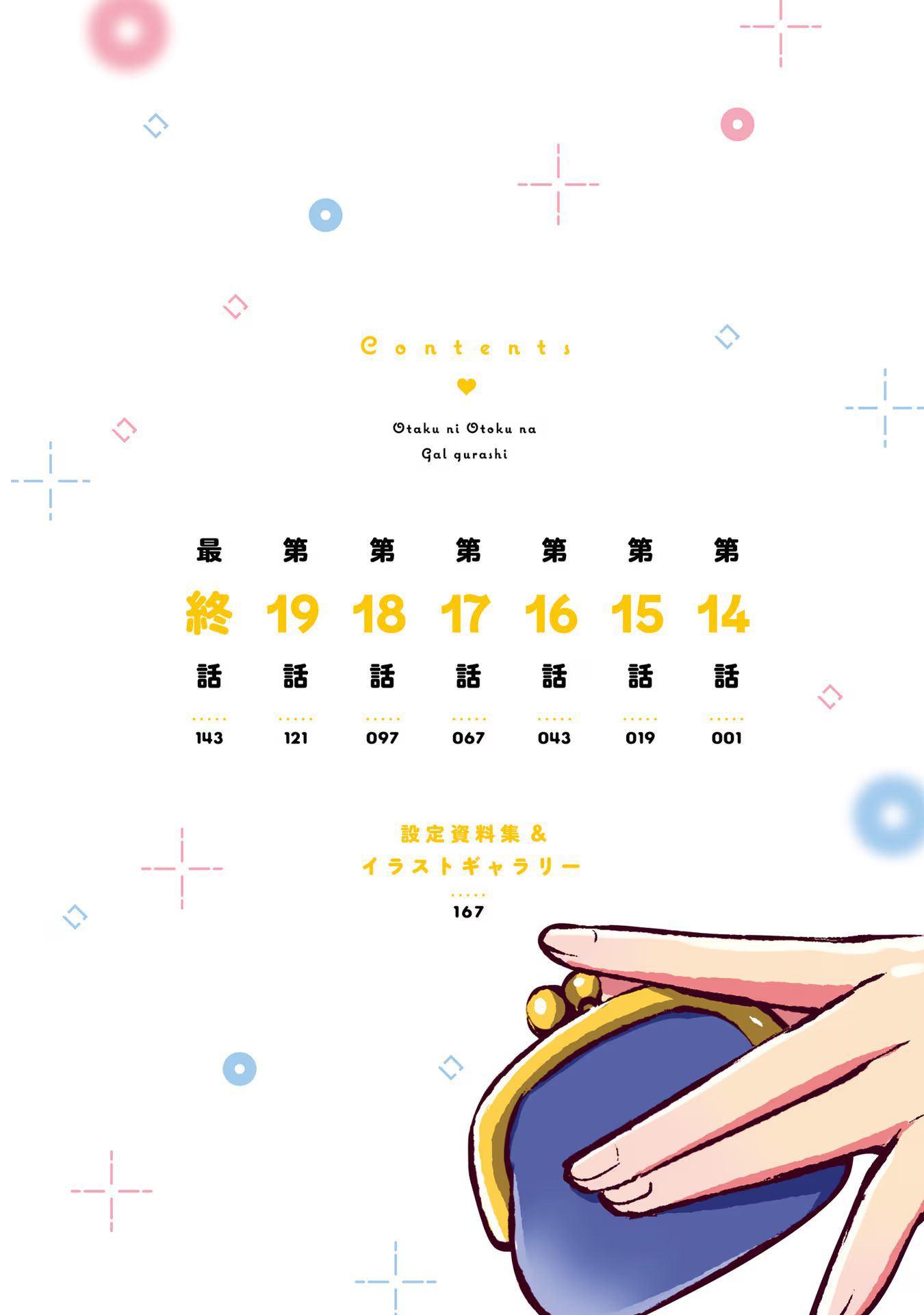 Otaku ni Otaku na Gal-Gurashi Chapter 14 Gambar 5