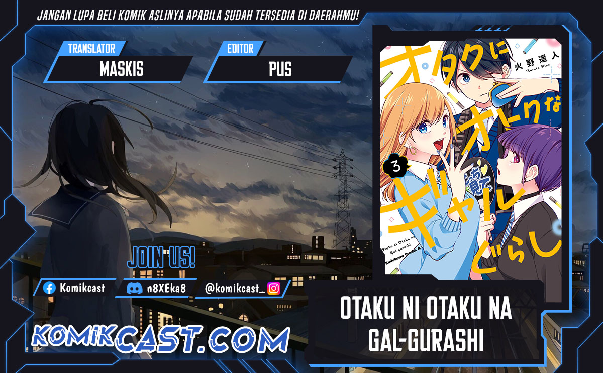Otaku ni Otaku na Gal-Gurashi Chapter 17 Gambar 1