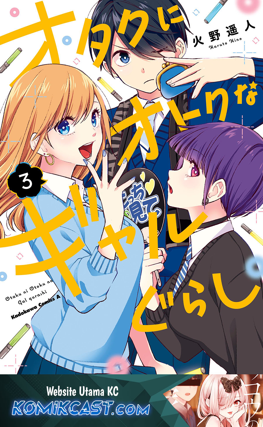 Otaku ni Otaku na Gal-Gurashi Chapter 17 Gambar 2
