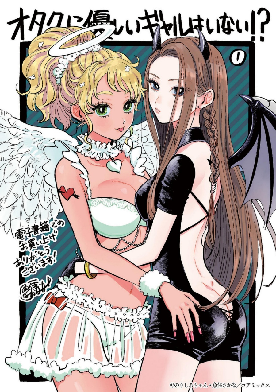 Otaku ni Yasashii Gal wa Inai!? Chapter 07 Gambar 27