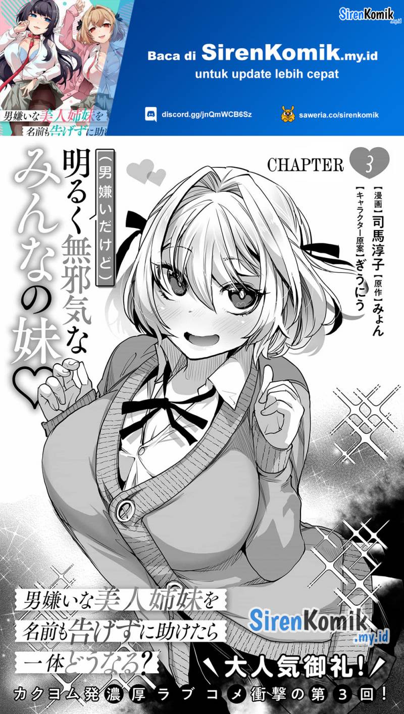 Otoko Girai na Bijin Shimai wo Namae mo Tsugezu ni Tasuketara Ittai Dounaru? Chapter 03 Gambar 2