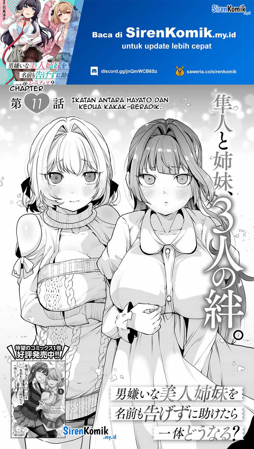 Otoko Girai na Bijin Shimai wo Namae mo Tsugezu ni Tasuketara Ittai Dounaru? Chapter 11 Gambar 2