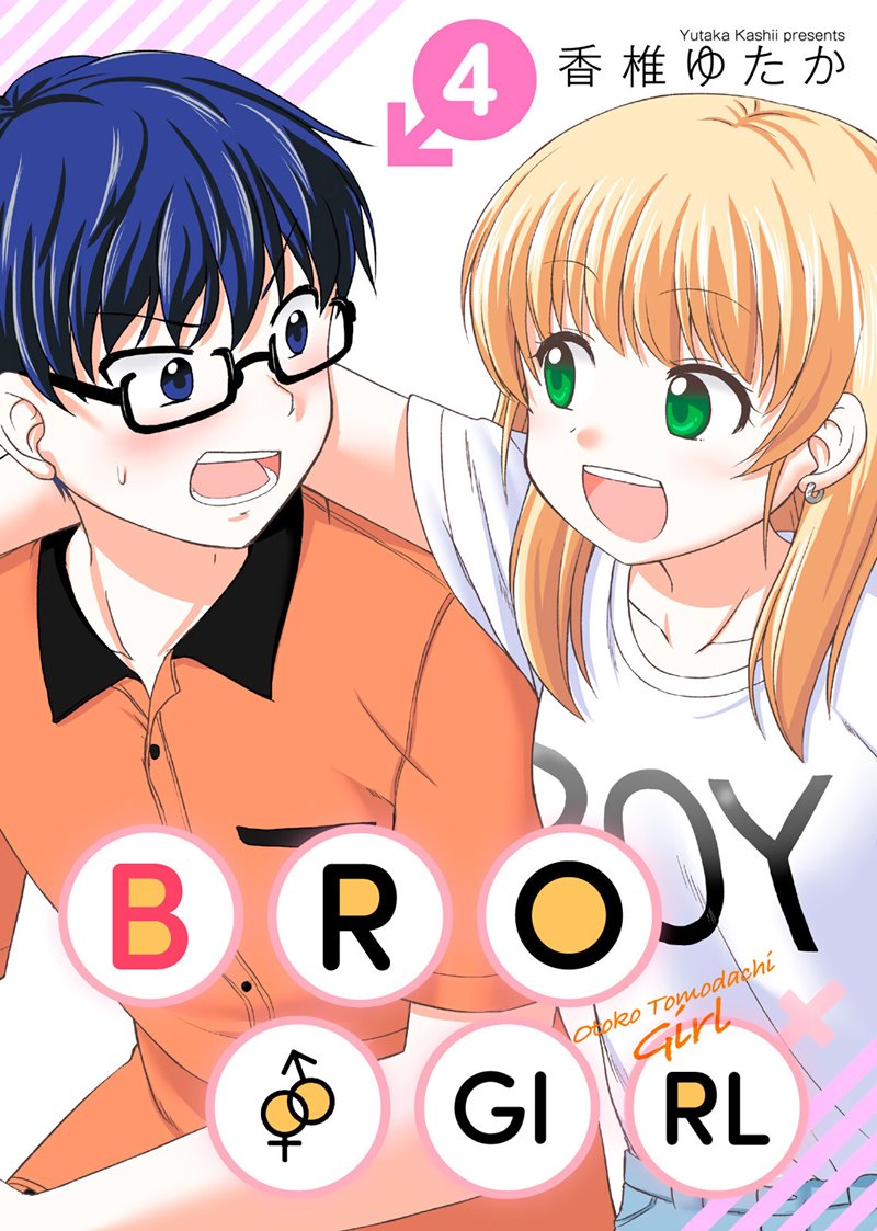 Otoko Tomodachi Girl Chapter 08 Gambar 2