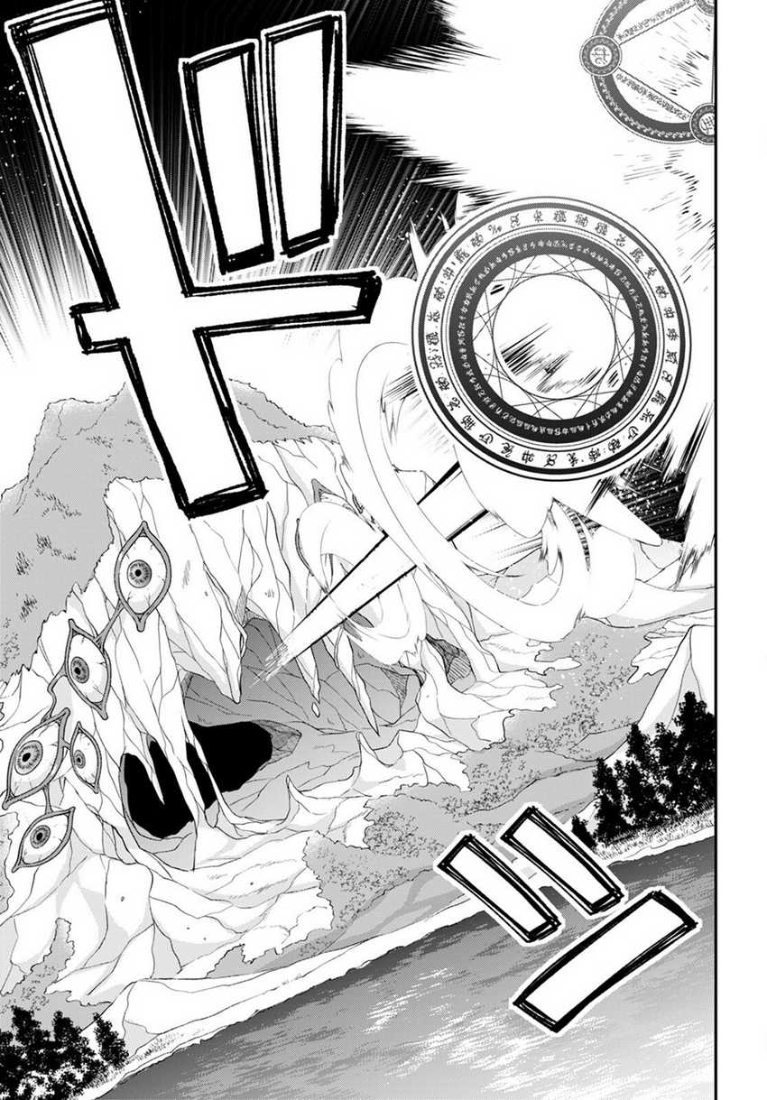 Otome Game Sekai wa Mob ni Kibishii Sekai Desu Chapter 63 Gambar 15
