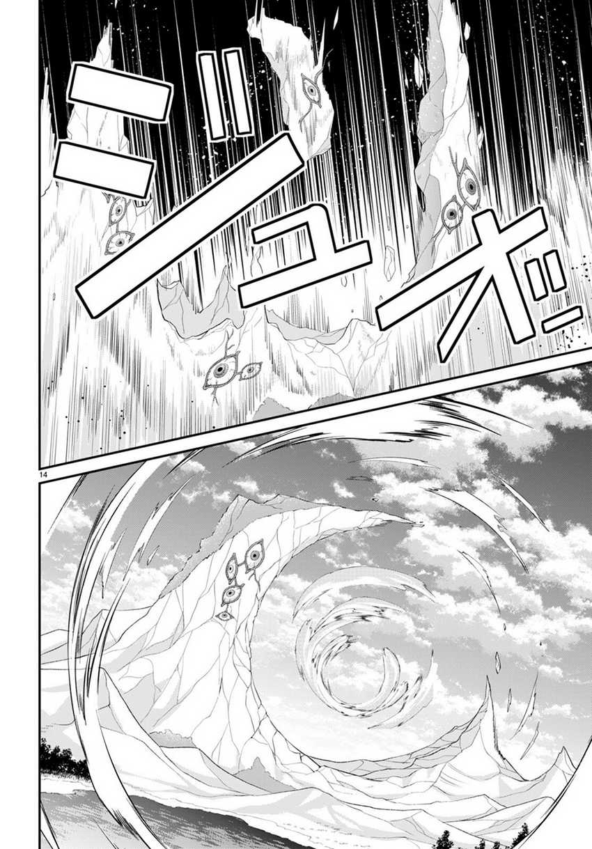 Otome Game Sekai wa Mob ni Kibishii Sekai Desu Chapter 63 Gambar 16