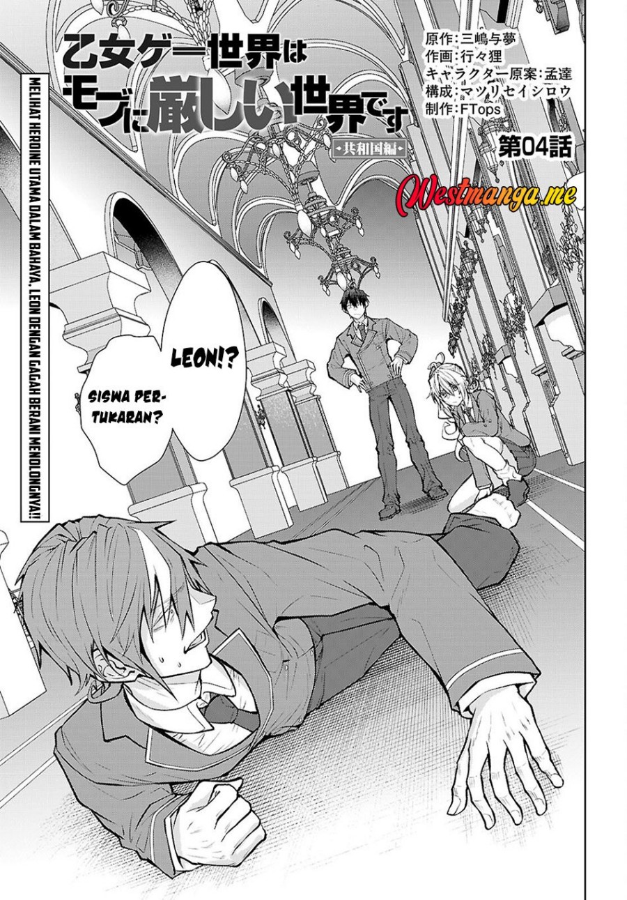 Otome Game Sekai wa Mob ni Kibishii Sekai Desu Chapter 72 Gambar 2