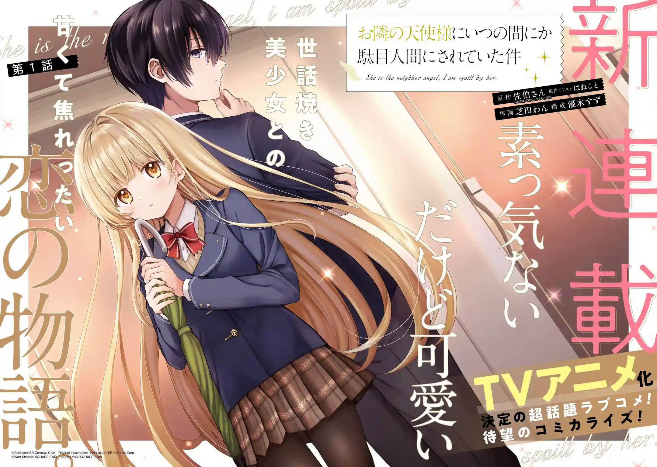 Otonari no Tenshi-sama ni Itsunomanika Dame Ningen ni Sareteita Ken Chapter 01.1 Gambar 3