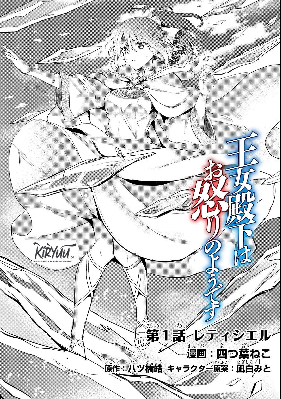 Oujo Denka wa Oikari no you desu Chapter 01 Gambar 5