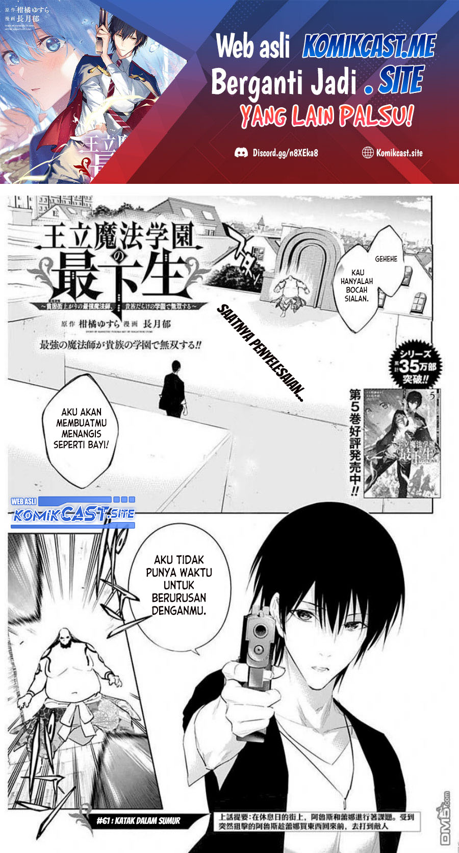 Ouritsu Mahou Gakuen no Saikasei: Slum Agari no Saikyou Mahoushi, Kizoku darake no Gakuen de Musou suru Chapter 61 Gambar 2