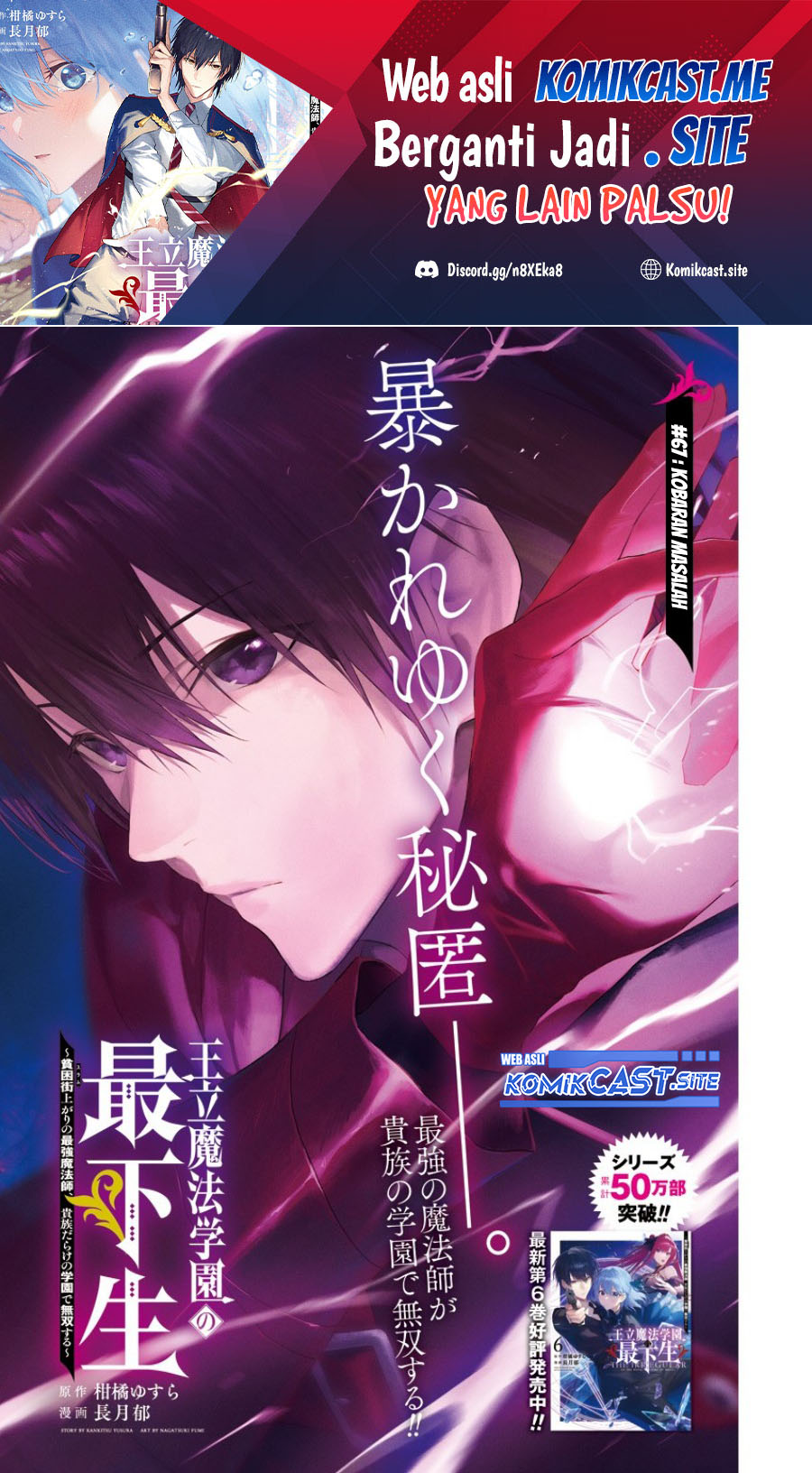 Ouritsu Mahou Gakuen no Saikasei: Slum Agari no Saikyou Mahoushi, Kizoku darake no Gakuen de Musou suru Chapter 67 Gambar 2
