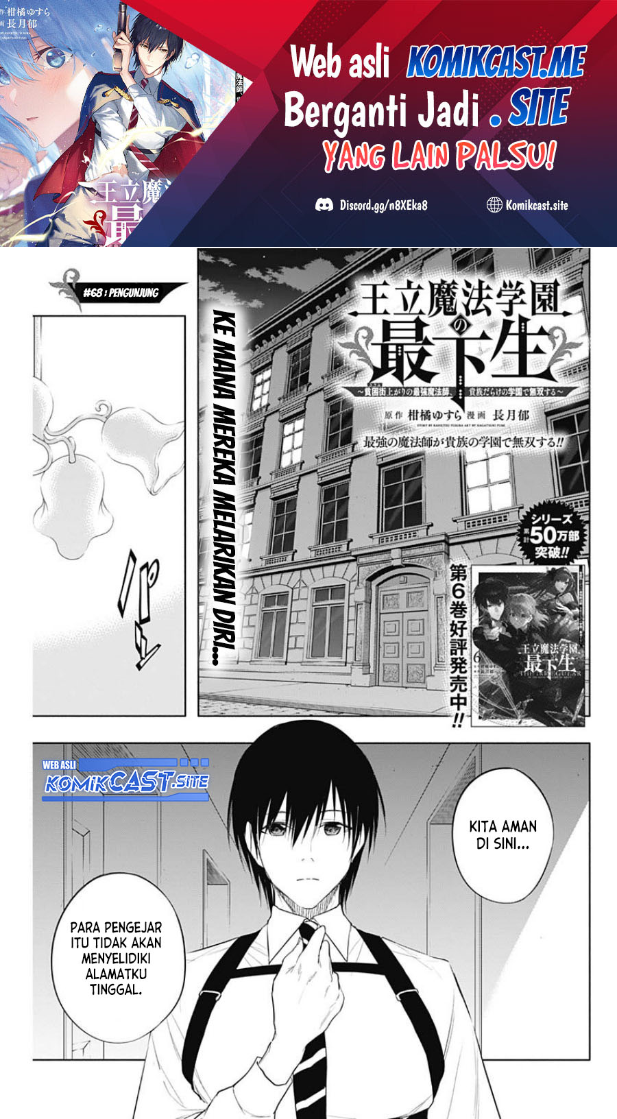 Ouritsu Mahou Gakuen no Saikasei: Slum Agari no Saikyou Mahoushi, Kizoku darake no Gakuen de Musou suru Chapter 68 Gambar 2