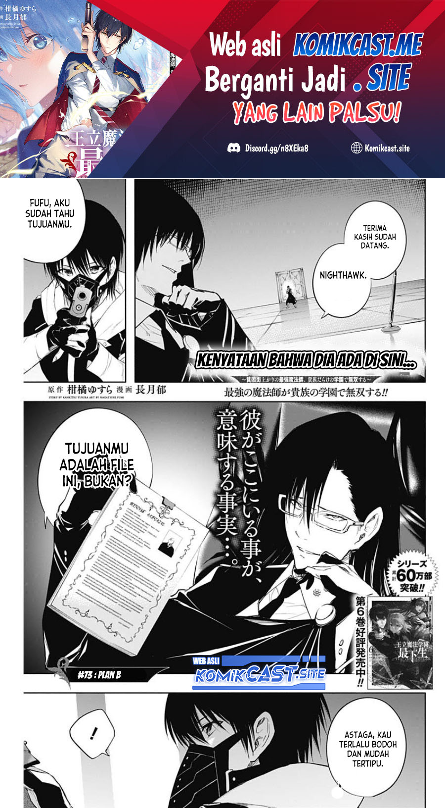 Ouritsu Mahou Gakuen no Saikasei: Slum Agari no Saikyou Mahoushi, Kizoku darake no Gakuen de Musou suru Chapter 73 Gambar 2