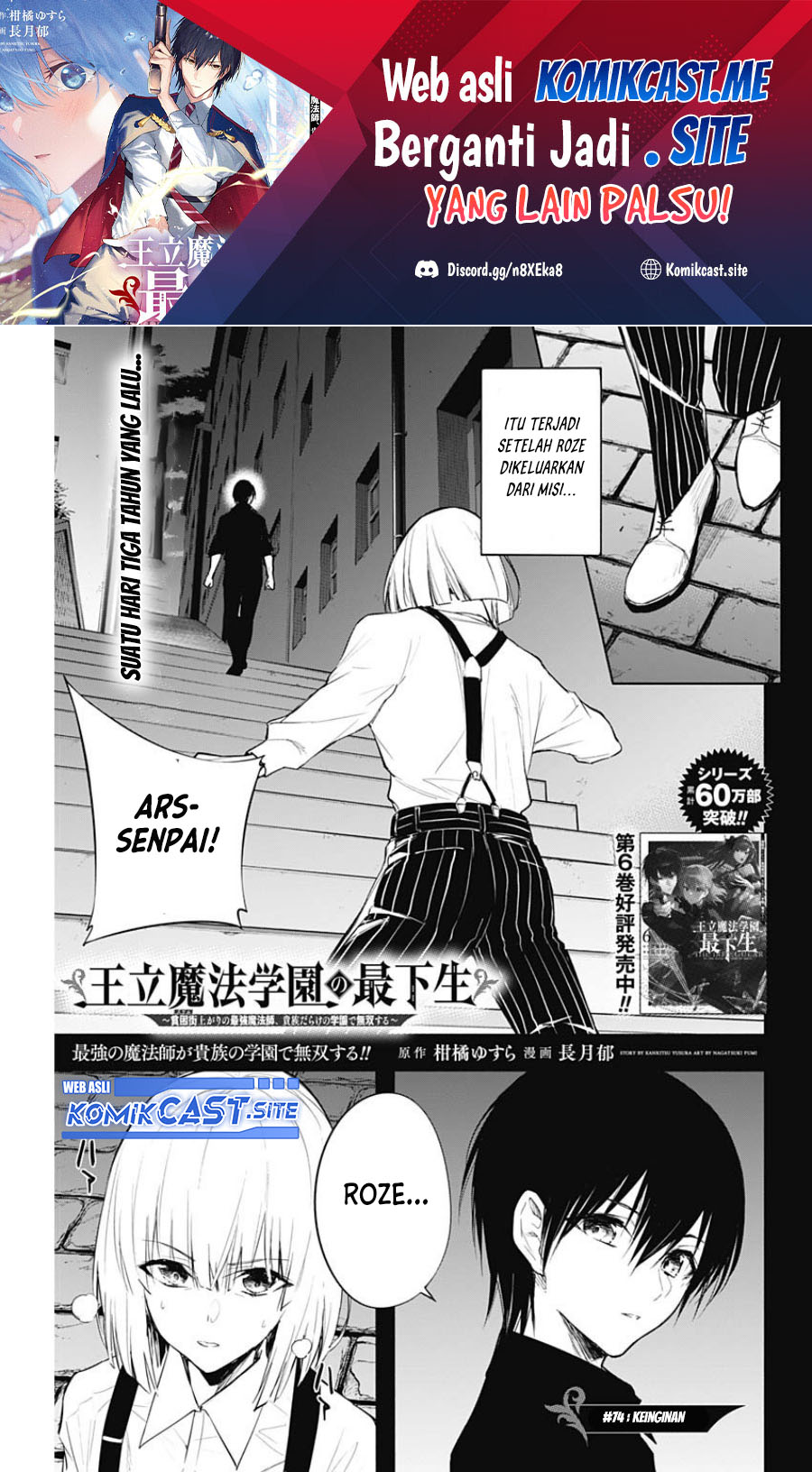 Ouritsu Mahou Gakuen no Saikasei: Slum Agari no Saikyou Mahoushi, Kizoku darake no Gakuen de Musou suru Chapter 74 Gambar 2