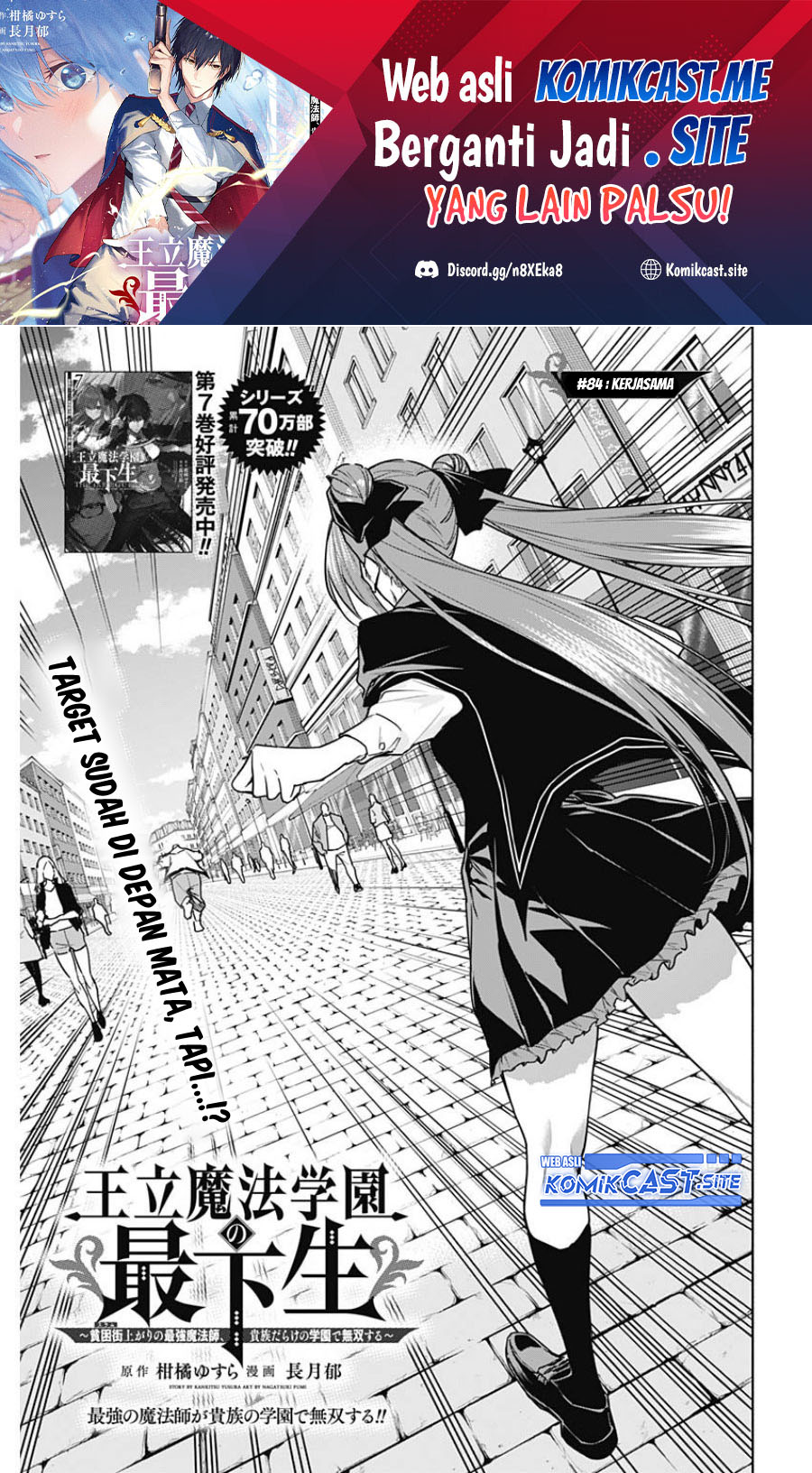 Ouritsu Mahou Gakuen no Saikasei: Slum Agari no Saikyou Mahoushi, Kizoku darake no Gakuen de Musou suru Chapter 84 Gambar 2