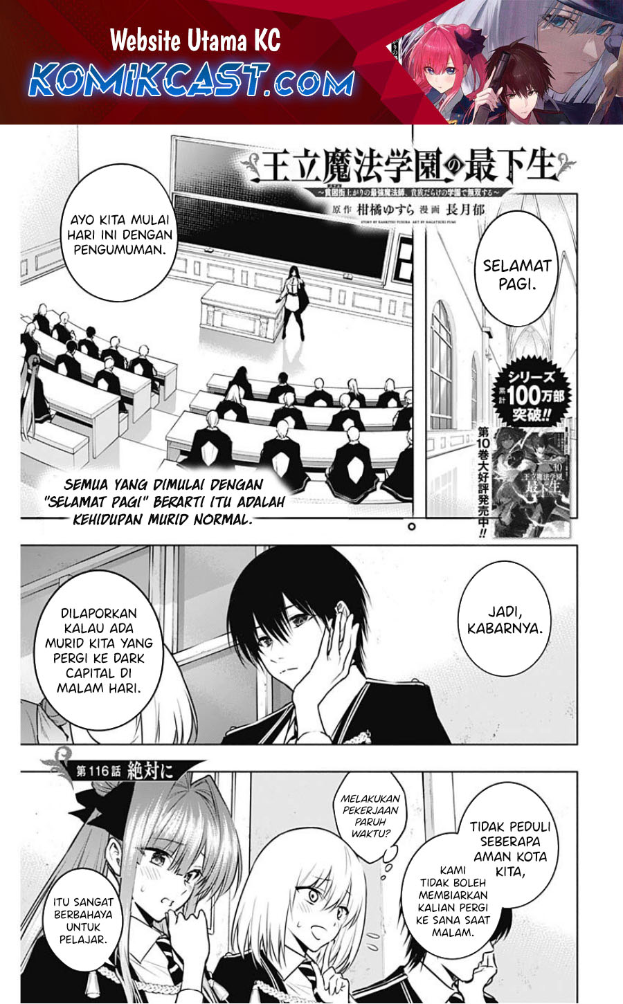 Ouritsu Mahou Gakuen no Saikasei: Slum Agari no Saikyou Mahoushi, Kizoku darake no Gakuen de Musou suru Chapter 116 Gambar 2