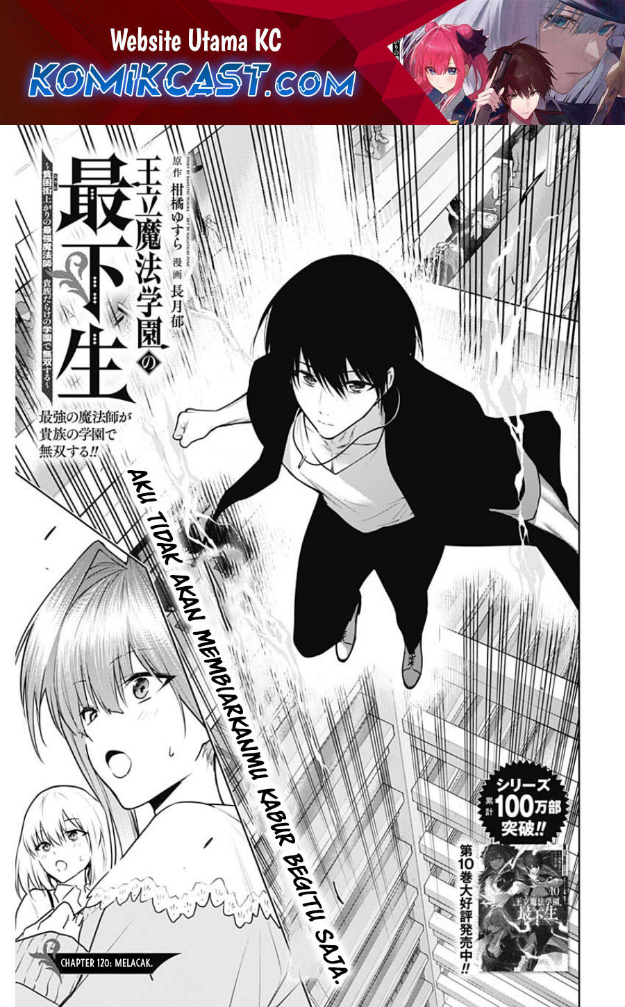 Ouritsu Mahou Gakuen no Saikasei: Slum Agari no Saikyou Mahoushi, Kizoku darake no Gakuen de Musou suru Chapter 120 Gambar 2