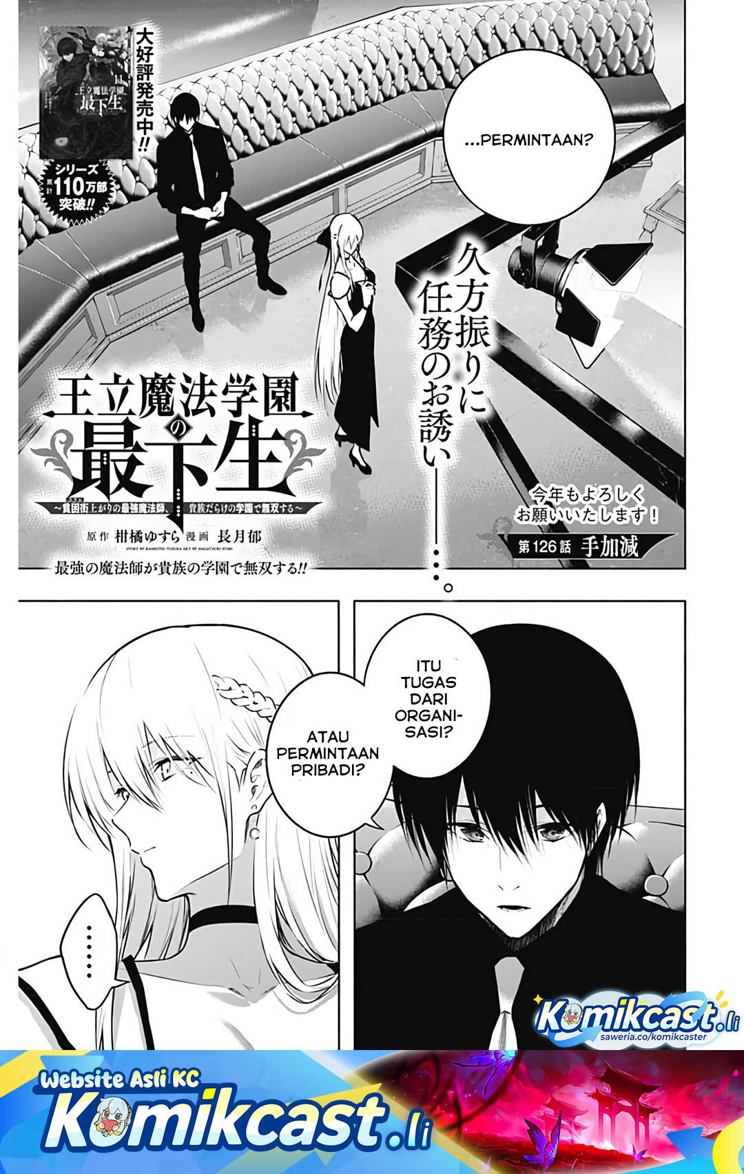 Ouritsu Mahou Gakuen no Saikasei: Slum Agari no Saikyou Mahoushi, Kizoku darake no Gakuen de Musou suru Chapter 126 Gambar 2