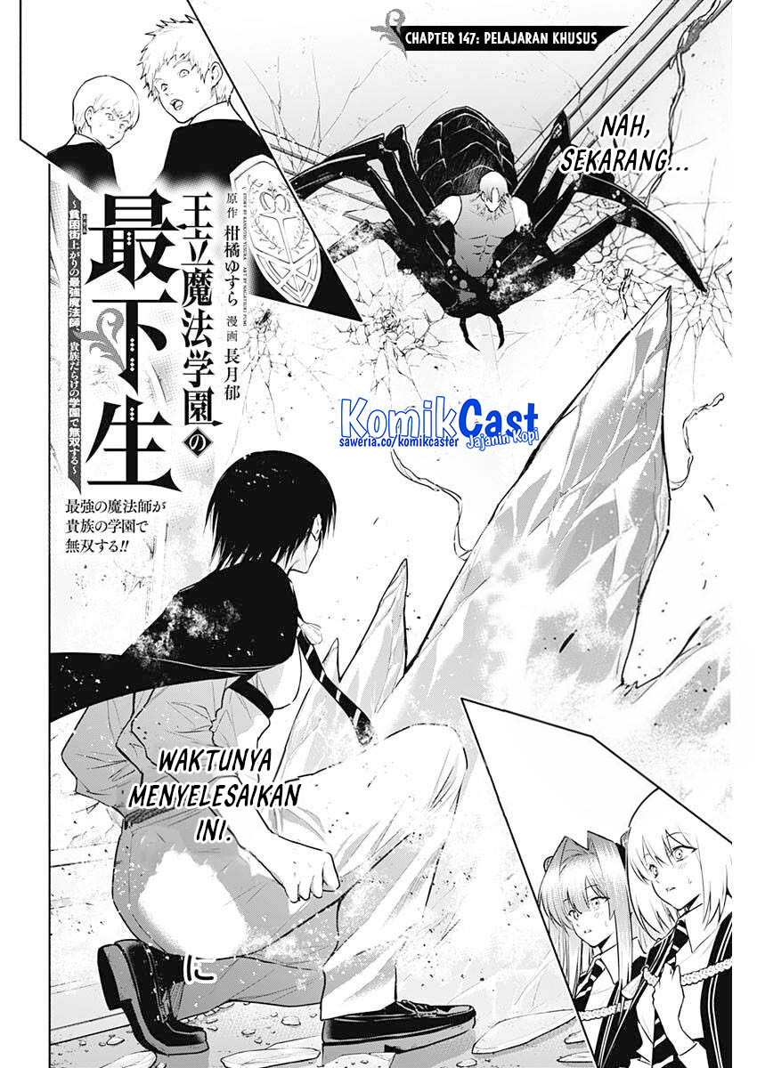 Ouritsu Mahou Gakuen no Saikasei: Slum Agari no Saikyou Mahoushi, Kizoku darake no Gakuen de Musou suru Chapter 147 Gambar 3
