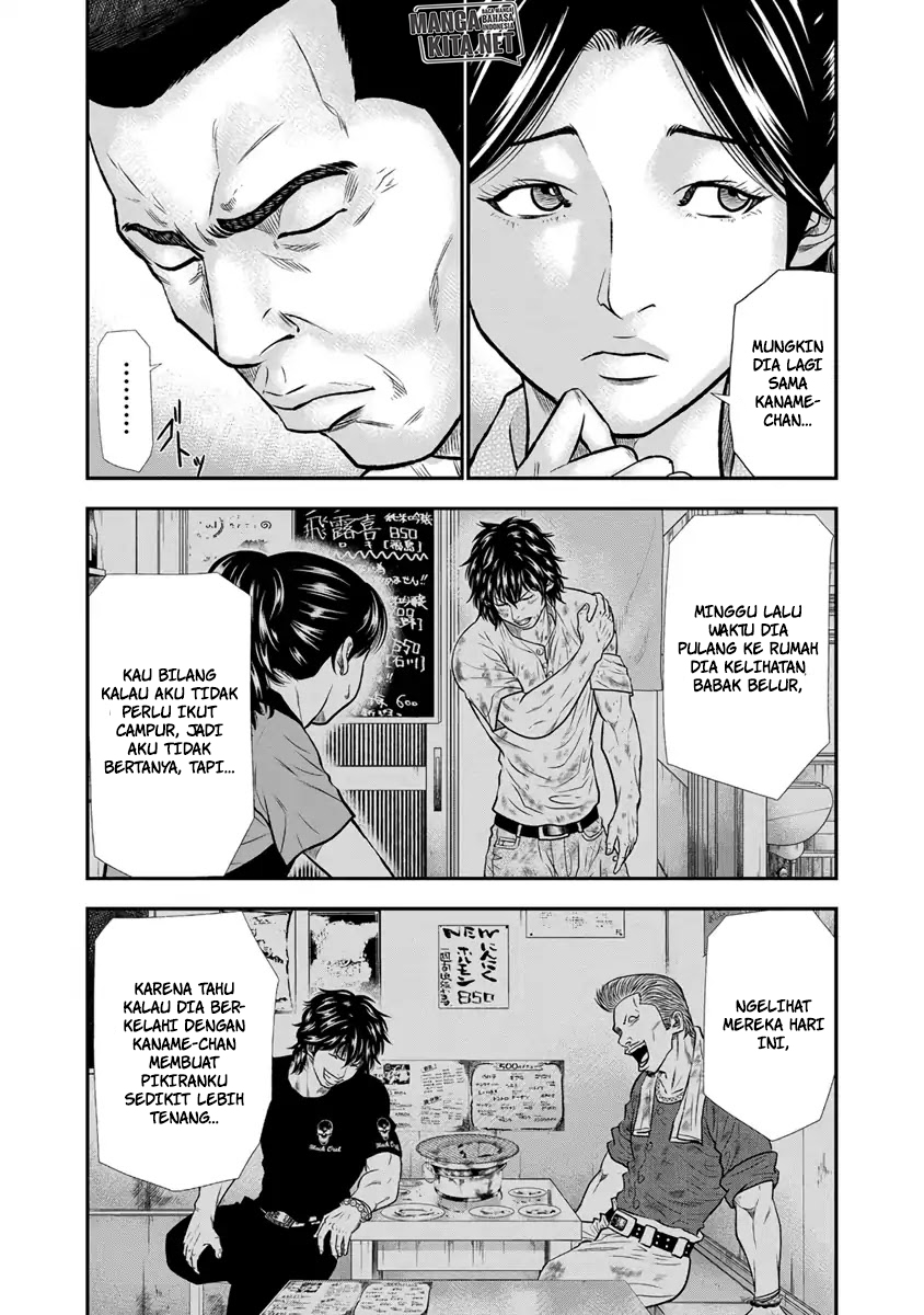 Out (Mizuta Makoto) Chapter 04 Gambar 14
